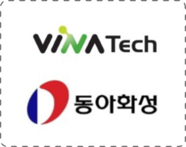 비나텍 동아화성, 수소차 보급 확대정책에 힘입어 사업기회 넓어져