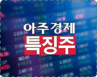 동아화성 주가 5%↑…동아퓨얼셀 때문에 강세?