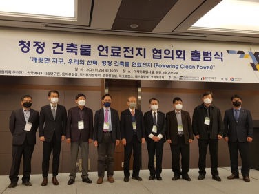 청정 건축물 연료전지 협의회 출범